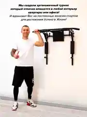 Турник Absolute Champion Центрл Спорт белый с черными ручками, 3 в 1, 300 кг, усиленный