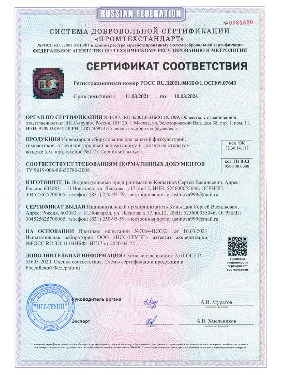 Турник Absolute Champion Центрл Спорт белый с черными ручками, 3 в 1, 300 кг, усиленный