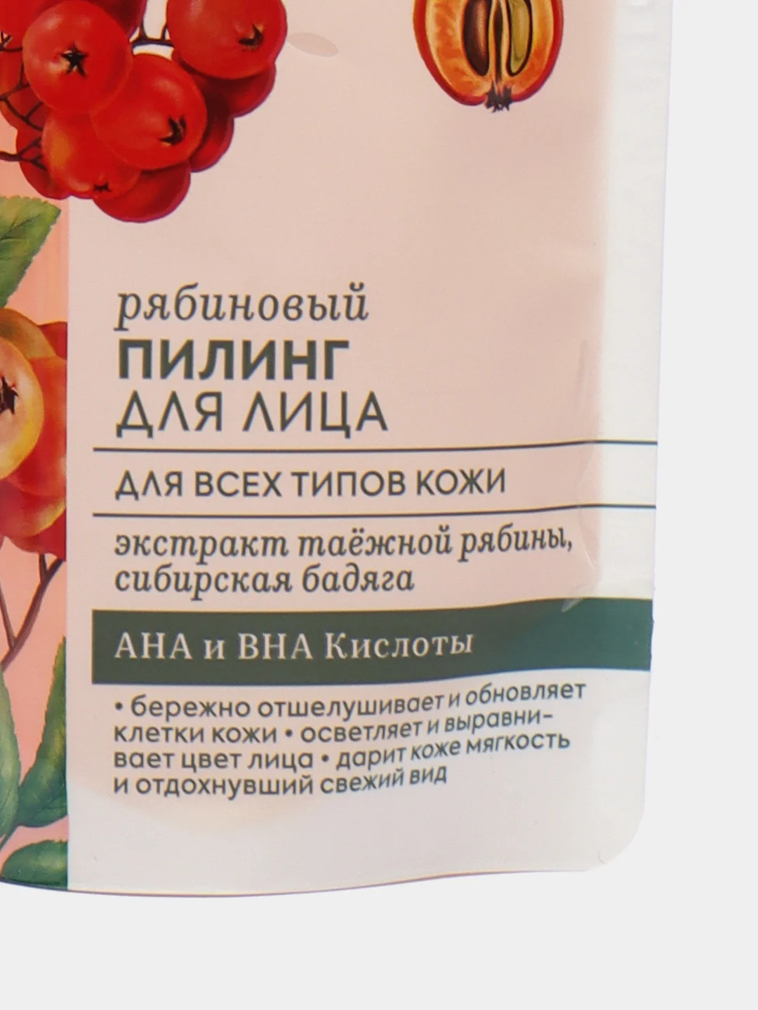 Аптечка Агафьи - "Рябиновый пилинг" для лица для всех типов кожи, 100 мл