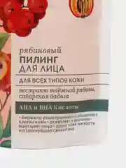 Аптечка Агафьи - "Рябиновый пилинг" для лица для всех типов кожи, 100 мл