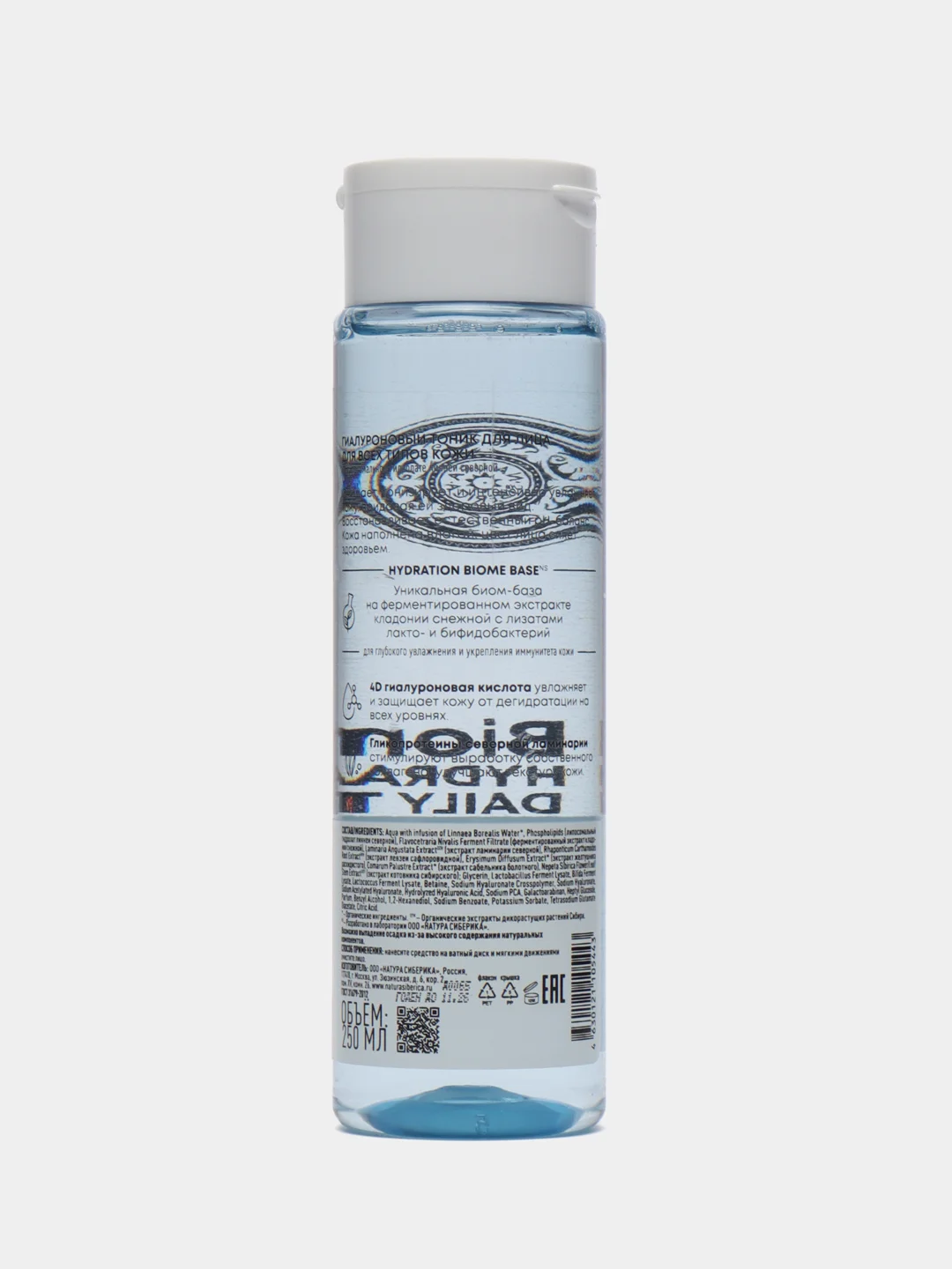 Гиалуроновый тоник для лица Hydration Natura Siberica LAB Biome, 250 мл