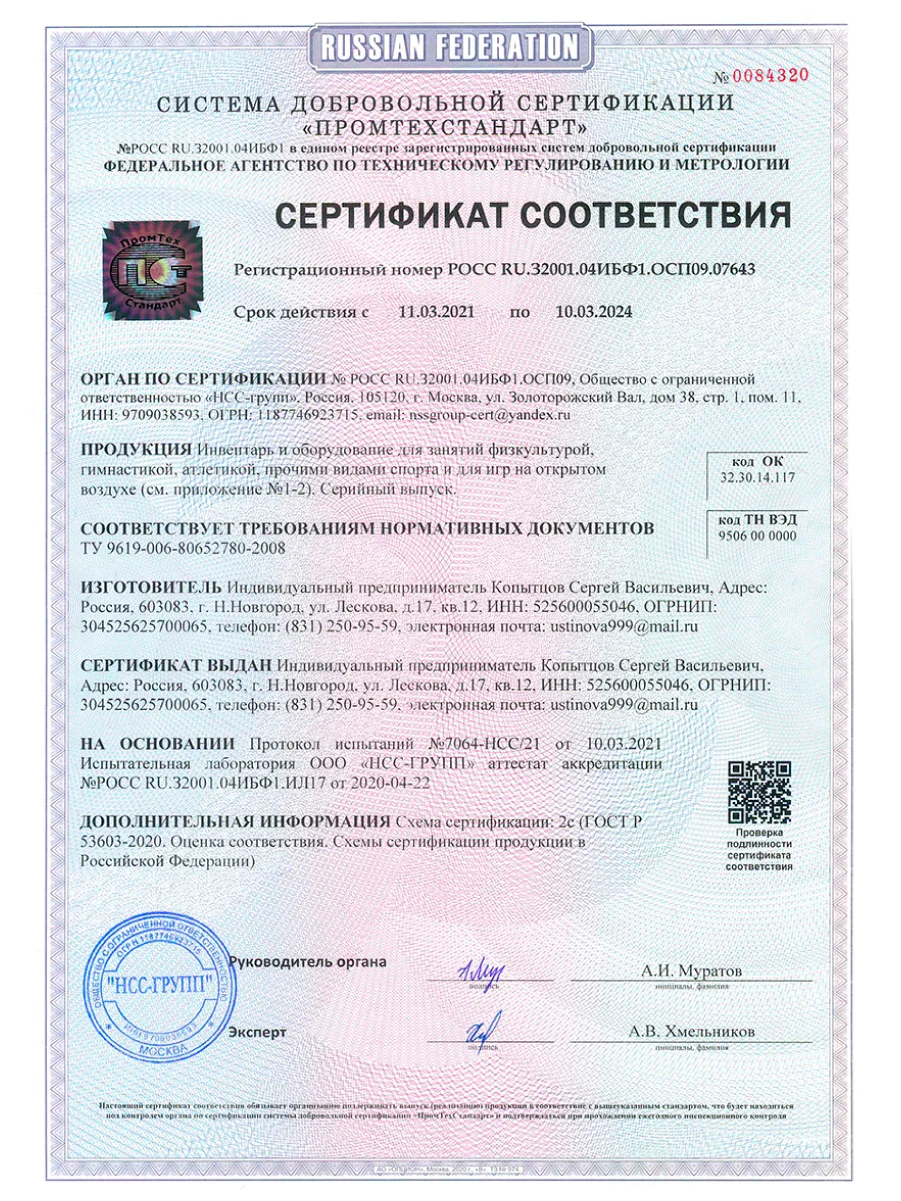 Турник Absolute Champion "Треххватный", черный, разборный Aktiv, 300 кг, наддверный, для дома