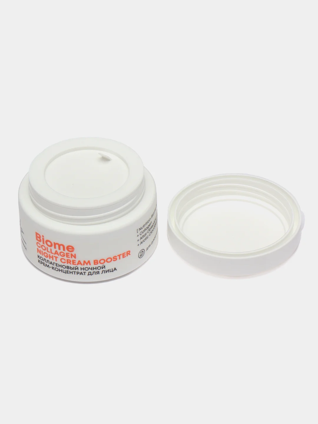 Коллагеновый ночной крем-концентрат Collagen для лица Natura Siberica LAB Biome, 50 мл