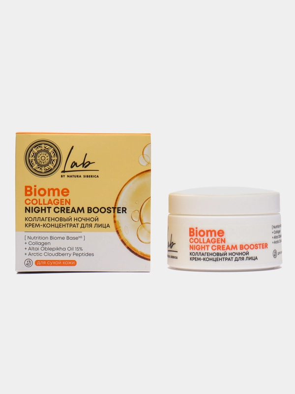 Коллагеновый ночной крем-концентрат Collagen для лица Natura Siberica LAB Biome, 50 мл