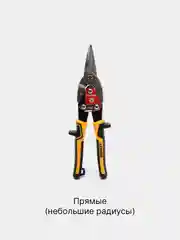 Красный ножницы по металлу STAYER COBRA