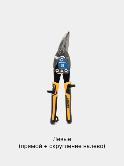 Ножницы по металлу STAYER COBRA