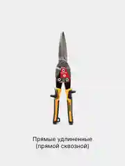 Алый ножницы по металлу STAYER COBRA