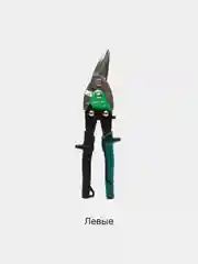 Зеленый ножницы по металлу Kraftool Alligator, 250 мм