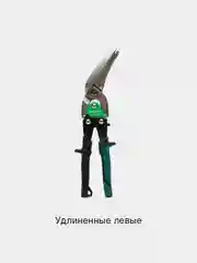Зеленый ножницы по металлу KRAFTOOL Alligator, усиленные, с выносом, 280 мм