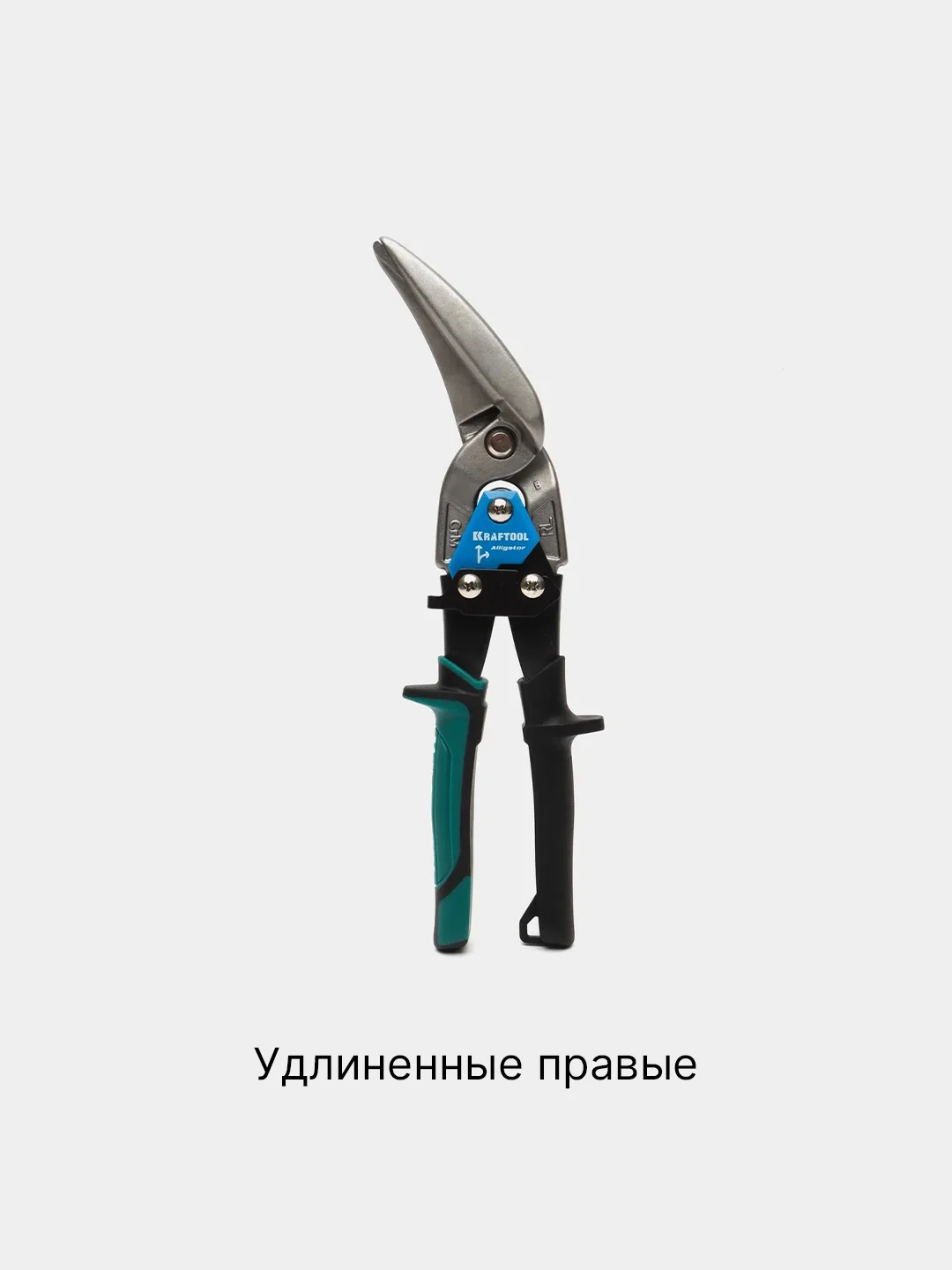 Синий ножницы по металлу KRAFTOOL Alligator, усиленные, с выносом, 280 мм