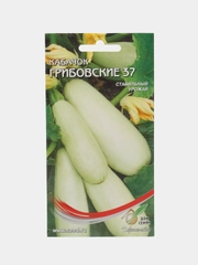 Семена Кабачок "Грибовские 37", 11 штук, Дом Семян