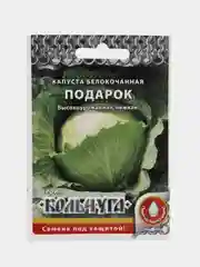 Семена Кольчуга Капуста белокочанная "Подарок", 0,5 грамм