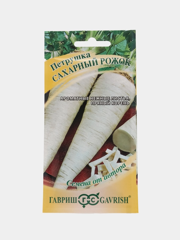Семена Петрушка корневая " Сахарный рожок ", 2 г, серия Семена от автора