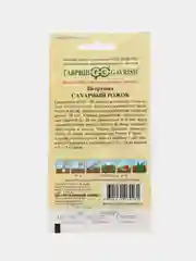 Семена Петрушка корневая " Сахарный рожок ", 2 г, серия Семена от автора
