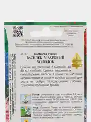 Семена Василек "Махровый Холодок", Дом Семян, 50 штук