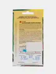 Семена Томат "Балконный скороспелый", 0.05 г