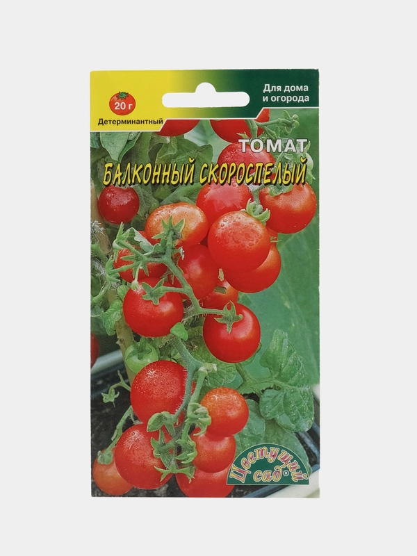 Семена Томат "Балконный скороспелый", 0.05 г