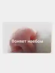 Тёмно-розовый наклейки на банковскую и другие пластиковые карты с персонажами из мемов