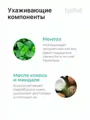 EpilProfi / Жидкий тальк для ног от пота и запаха с антибактериальным эффектом 24/7