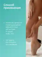 EpilProfi / Жидкий тальк для ног от пота и запаха с антибактериальным эффектом 24/7
