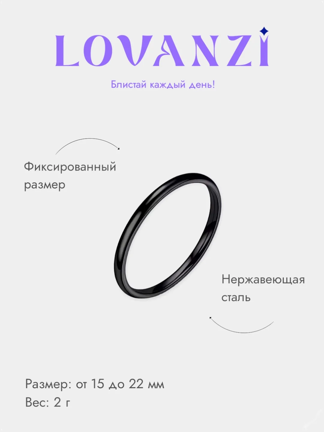 Обручальное кольцо из стали, тонкое, 2 мм