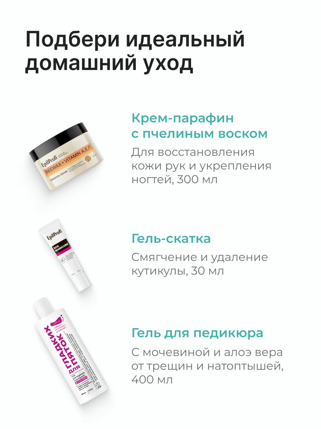 EpilProfi / Жидкий тальк для ног от пота и запаха с антибактериальным эффектом 24/7