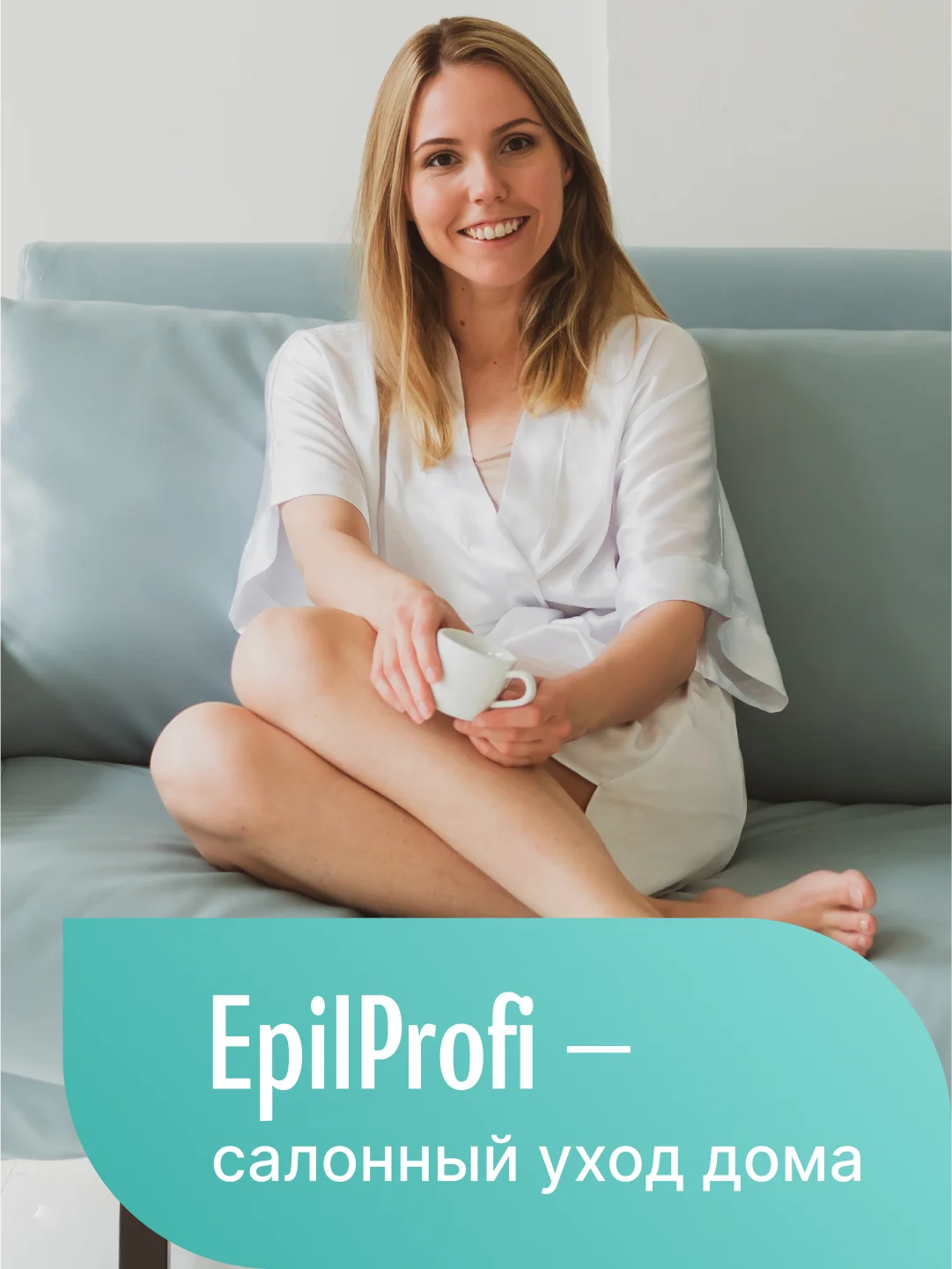 EpilProfi / Жидкий тальк для ног от пота и запаха с антибактериальным эффектом 24/7