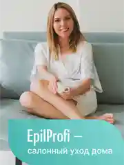 EpilProfi / Жидкий тальк для ног от пота и запаха с антибактериальным эффектом 24/7