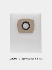 Мешок для пылесоса PIT, BOSCH, AEG, Dewalt, Makita, Stihl, Интерскол, 20 л, 5 штук