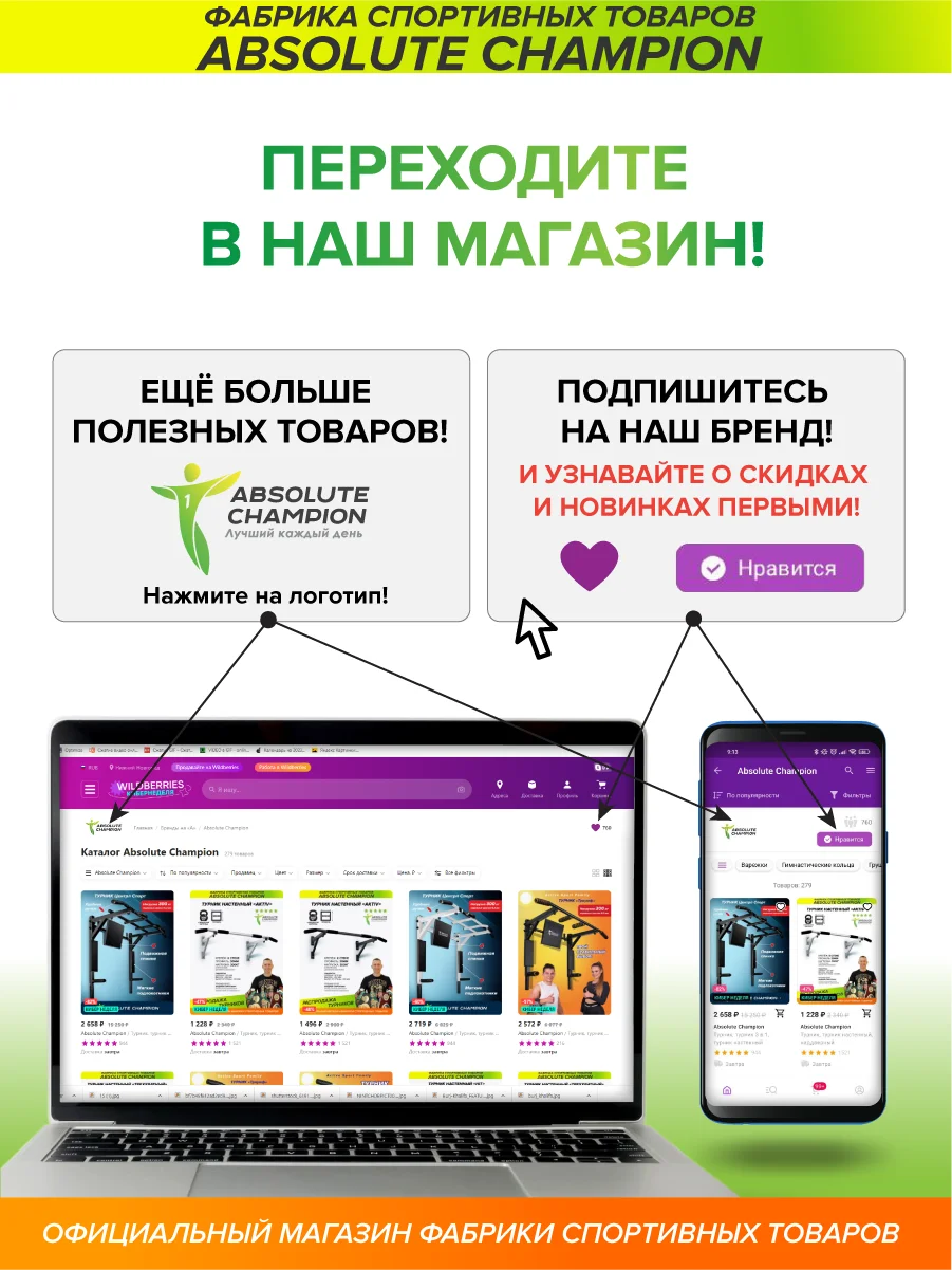 Турник Absolute Champion Триумф Лайт, 300 кг, 3 в 1, белый с черными ручками, усиленный
