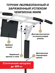 Турник Absolute Champion Центрл Спорт белый с черными ручками разборный Aktiv, 3 в 1