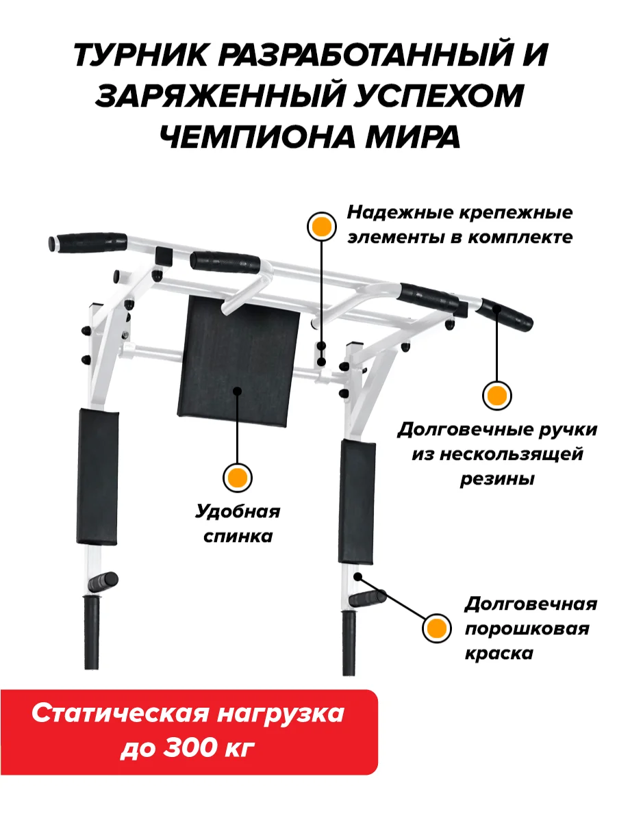 Турник Absolute Champion Центрл Спорт белый с черными ручками разборный Aktiv, 3 в 1