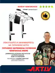 Турник Absolute Champion Центрл Спорт белый с черными ручками разборный Aktiv, 3 в 1