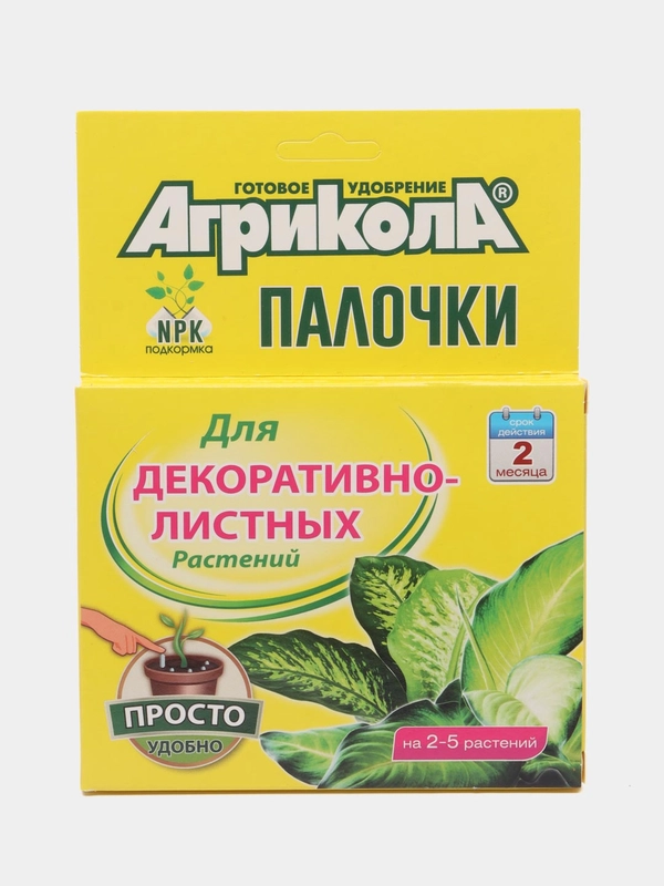 Удобрение Агрикола "Палочки" для декоративно-листных растений, 10 штук
