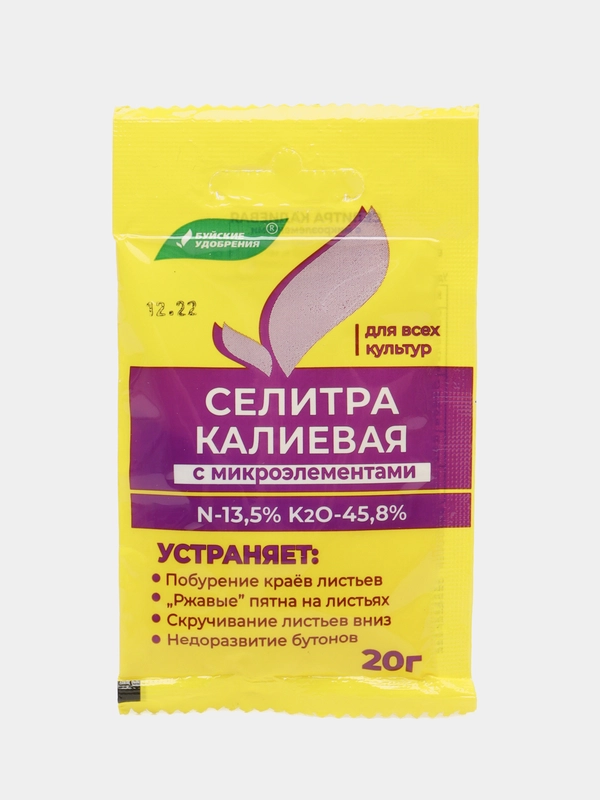 Селитра калиевая, 20 г, 1 штука