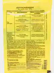 Селитра кальциевая 20 г, удобрение для подкормок любых культур, 1 штука