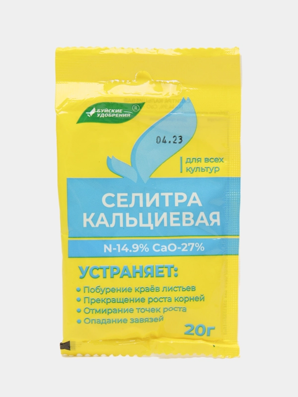 Селитра кальциевая 20 г, удобрение для подкормок любых культур, 1 штука