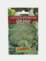 Семена Капуста брокколи "Цезар"