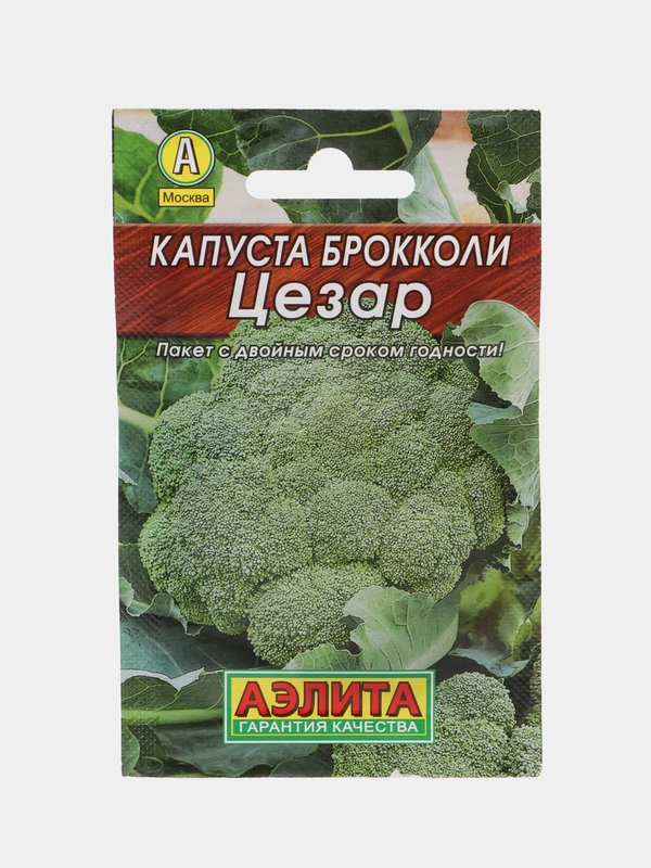 Семена Капуста брокколи "Цезар"