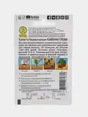 Семена Капуста белокочанная "Каменна глова", 0,3 г
