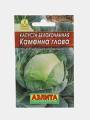 Семена Капуста белокочанная "Каменна глова", 0,3 г