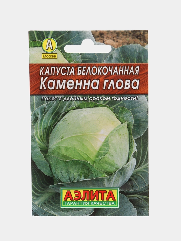 Семена Капуста белокочанная "Каменна глова", 0,3 г