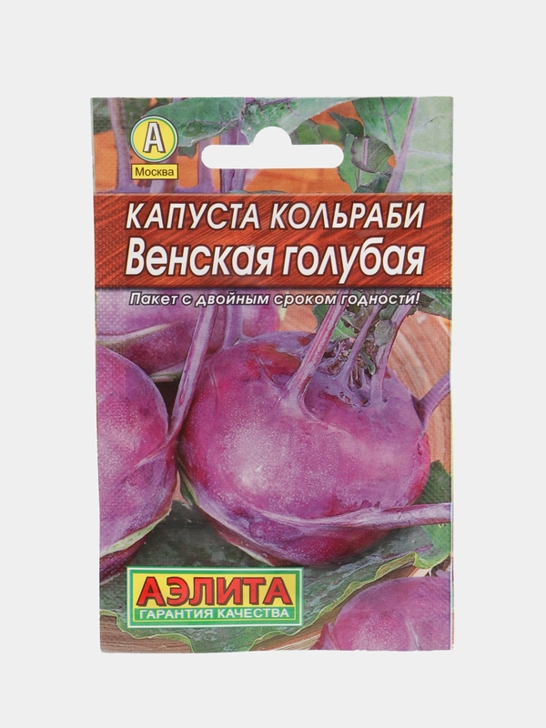 Семена Капуста Кольраби "Венская голубая", 0,3 г