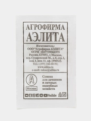 Семена Арбуз "Астраханский", 1 г