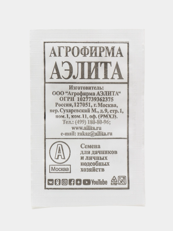 Семена Арбуз "Астраханский", 1 г