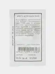 Семена Арбуз "Астраханский", 1 г