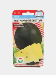 Семена Арбуз "Ультраранний желтый", Сибирский Сад
