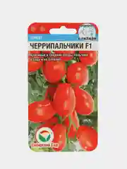 Семена Томат "Черрипальчики  F1"