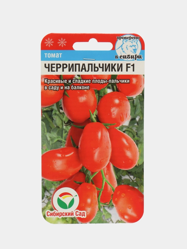Семена Томат "Черрипальчики  F1"