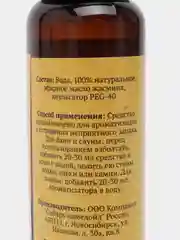 Ароматизатор для бани и ванны Добропаровъ "Жасмин", натуральная, 100 мл